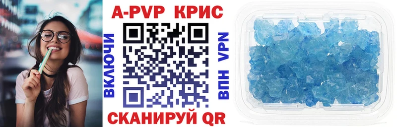 APVP СК сайты даркнета клад Красный Кут