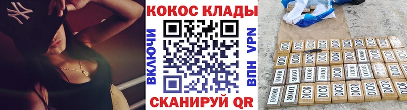 Cocaine Колумбийский  Красный Кут 