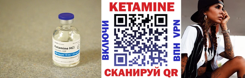 Кетамин VHQ МЕГА ТОР Красный Кут