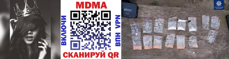 МДМА кристаллы  дарнет шоп  Красный Кут 