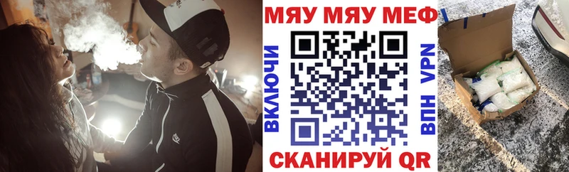 купить закладку  blacksprut ссылка  Мефедрон VHQ  Красный Кут 
