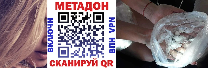 ссылка на мегу ТОР  Красный Кут  МЕТАДОН кристалл 